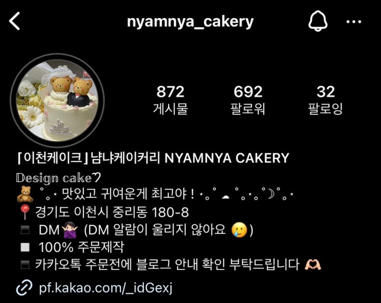 냠냐케이커리 이미지