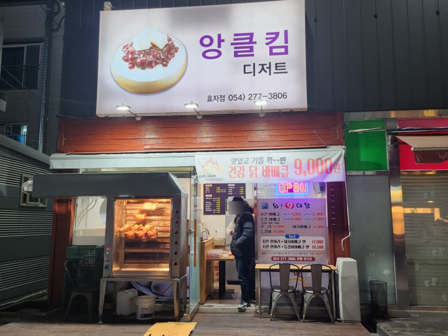 앙클킴디져트 이미지