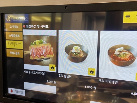 국가공인진갈비 이미지