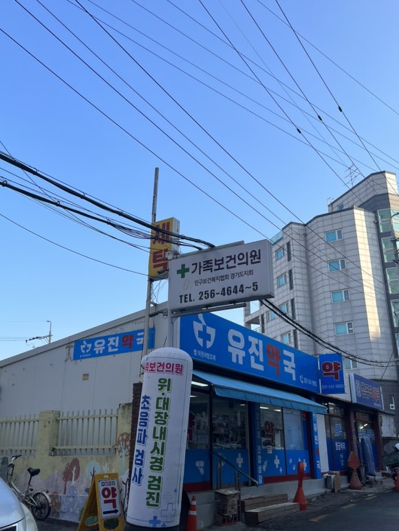수원한국내과의원 이미지