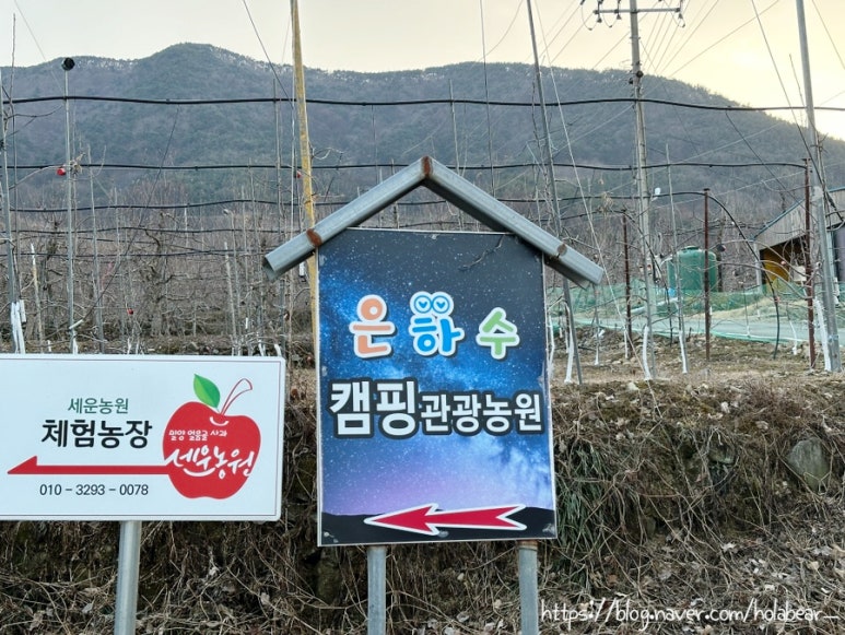 은하수캠핑관광농원 이미지