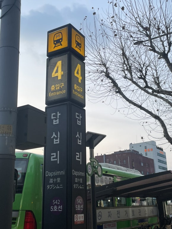 GS25 답십리역점 이미지