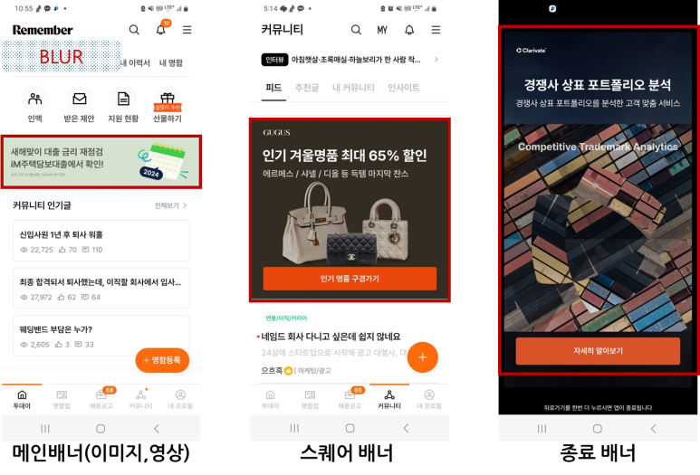 리멤버애드 이미지