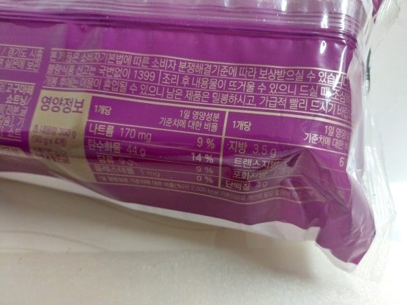 주식회사 에스피씨삼립 이미지