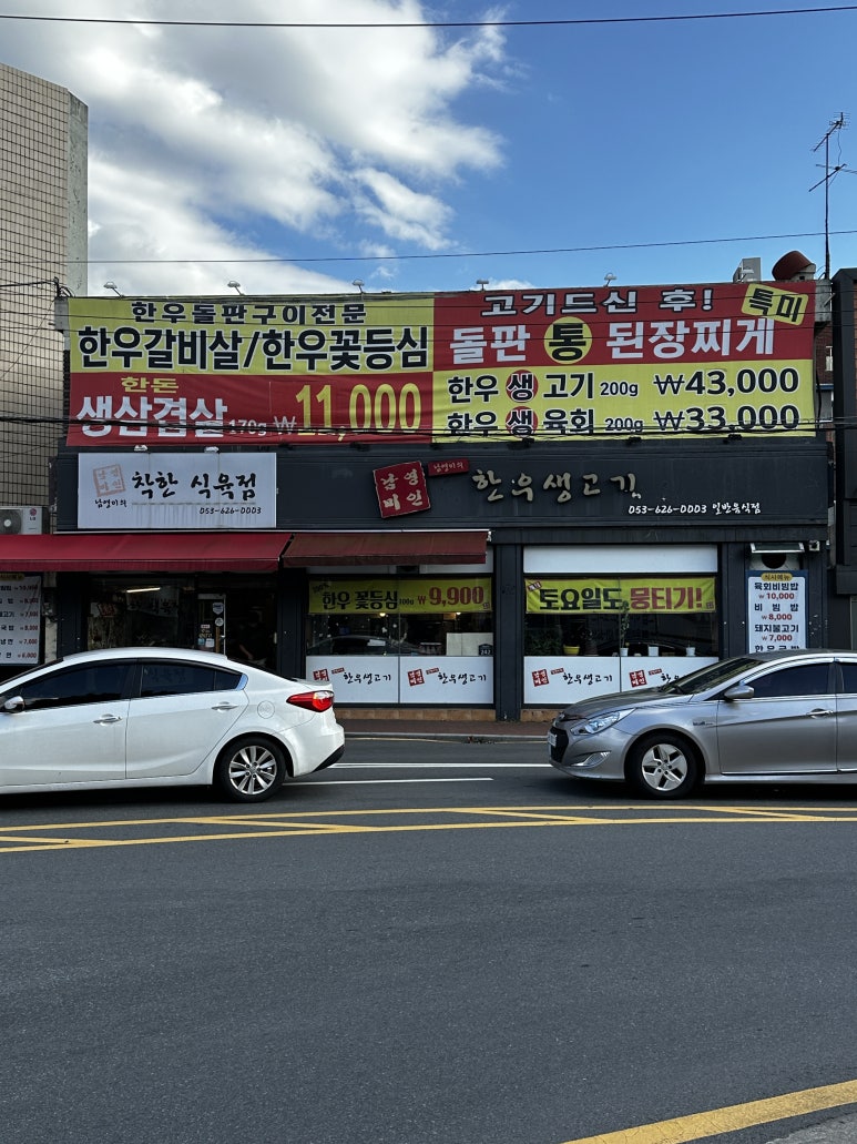 남영미한우 이미지