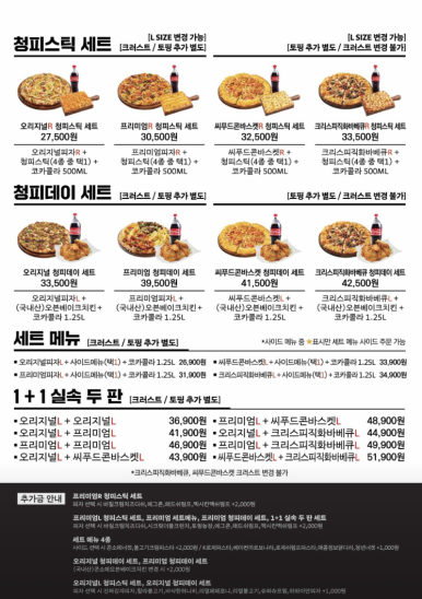 청년피자 동천직영점 이미지