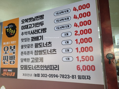 오복찹쌀꽈배기 이미지