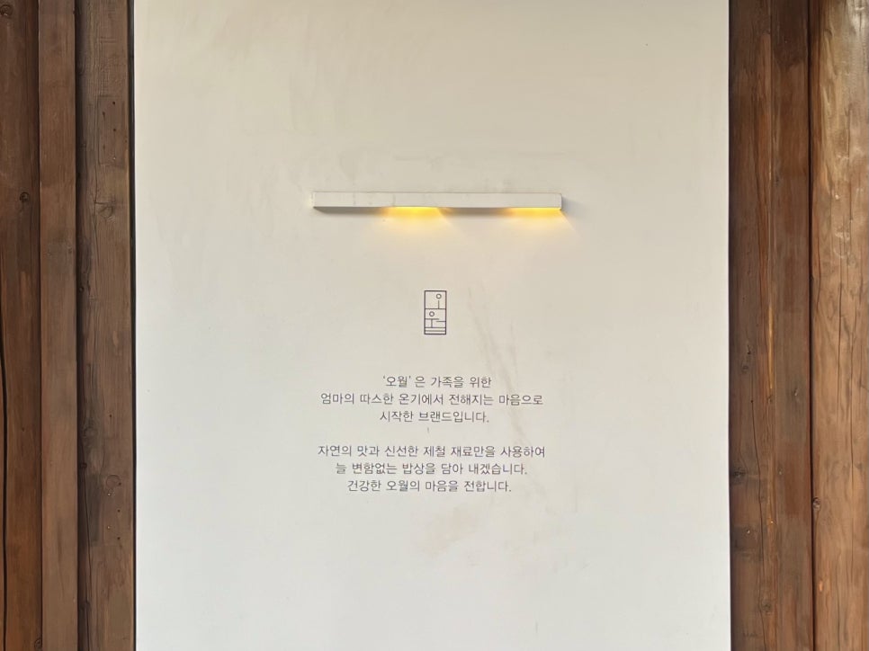 오월식당 이미지