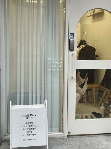 Limii Pick 이미지