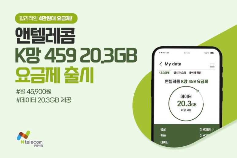 스마트텔레콤 이미지