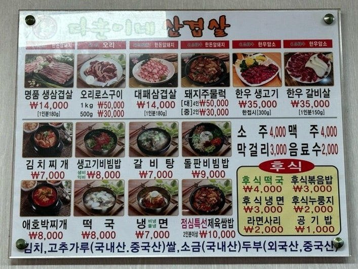 다훈이네 이미지