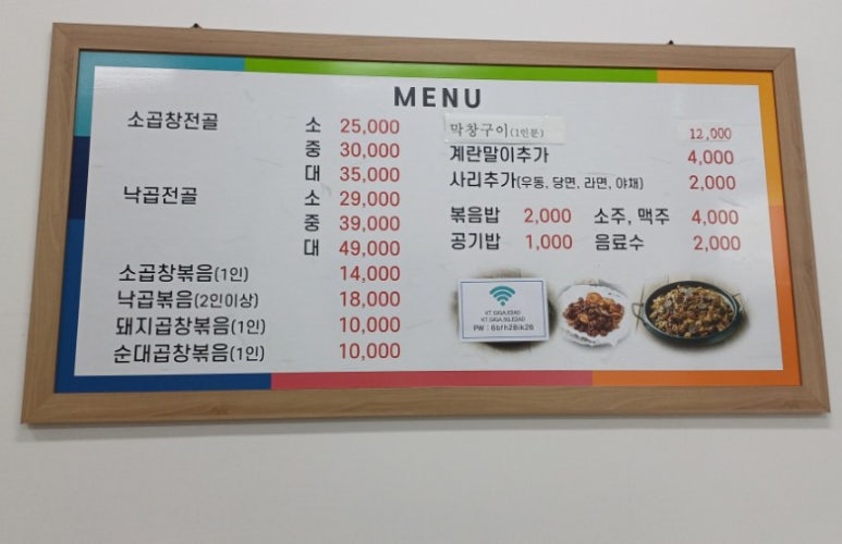광자네곱창 이미지