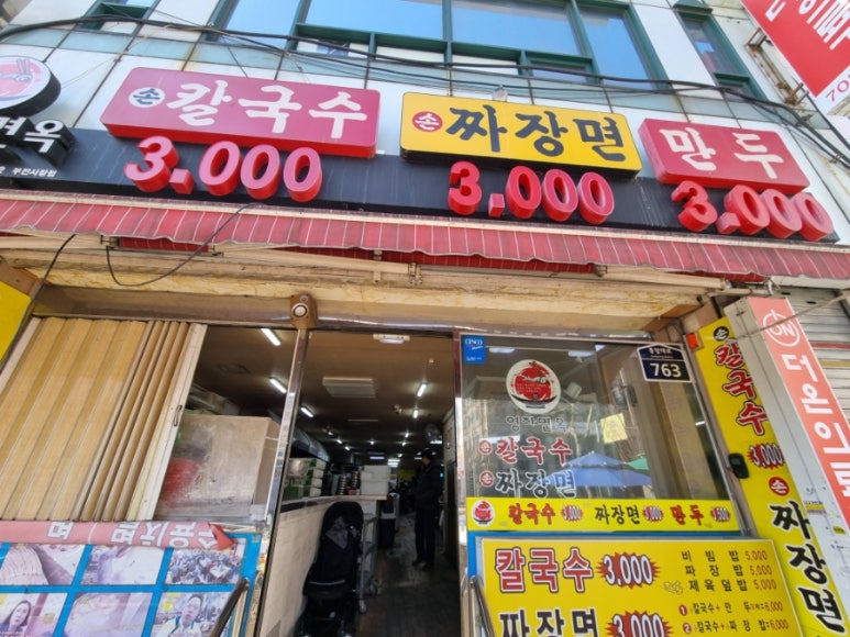 영자면옥 이미지