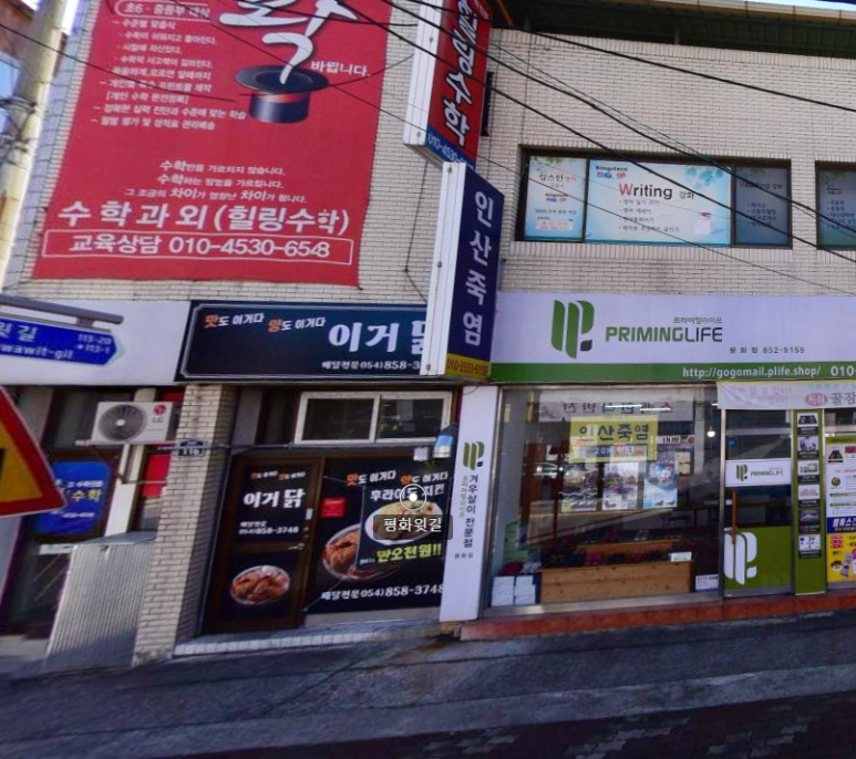 이거닭 이미지