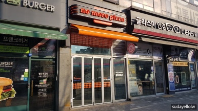 노모어피자양주 이미지
