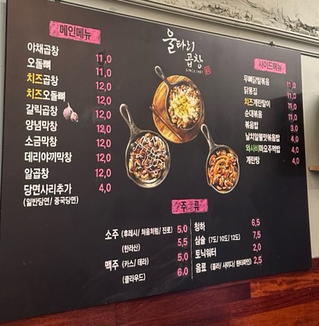 울타리철판곱창 이미지