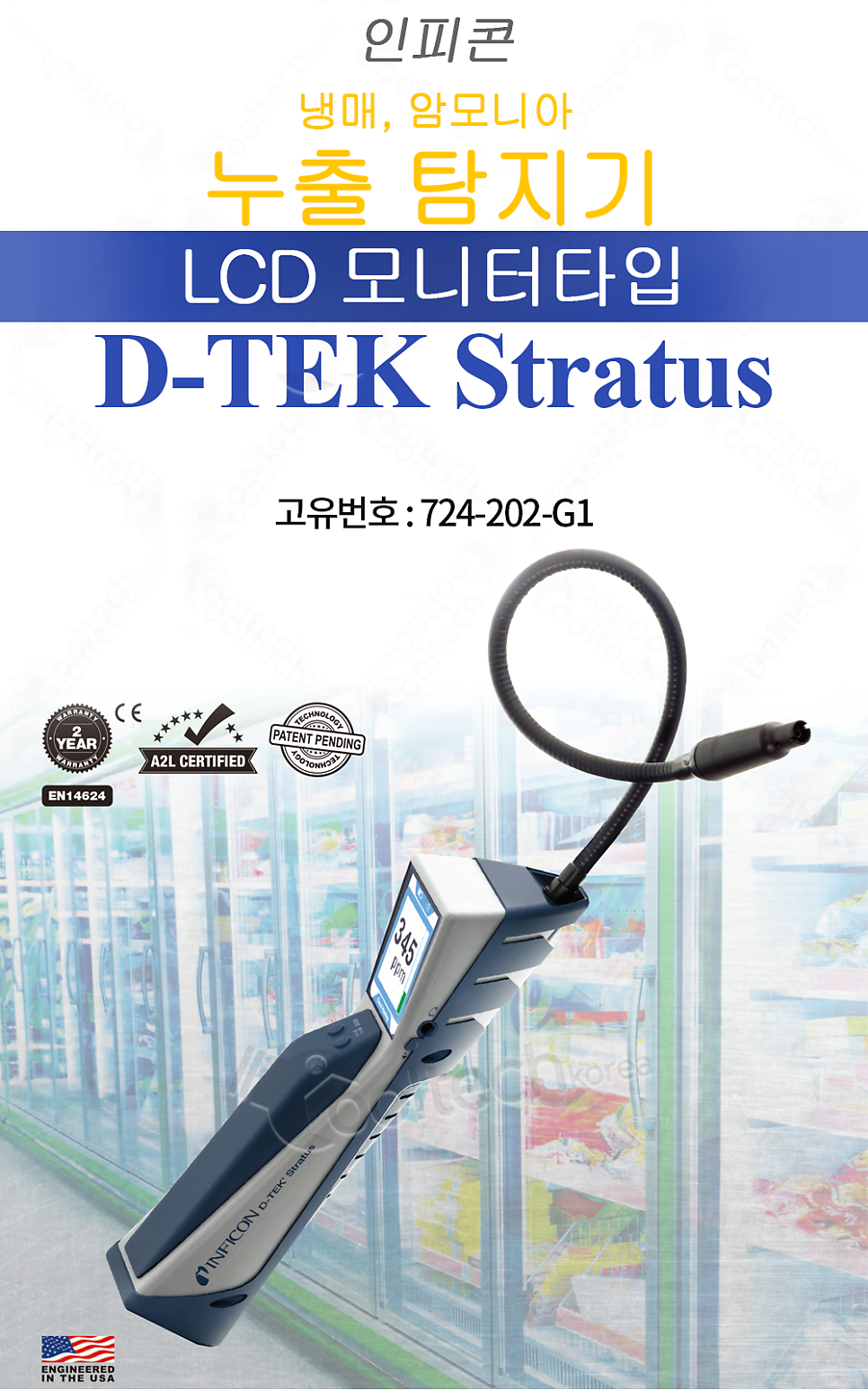 디텍 이미지