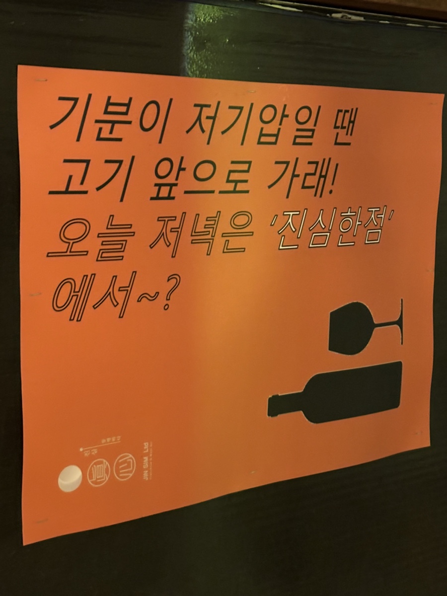 홍대장소고기집 이미지