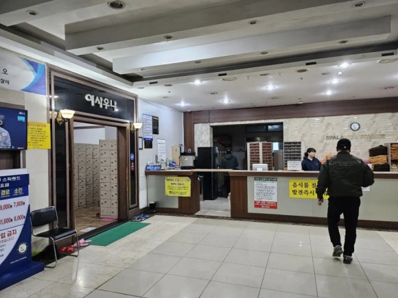 보보스스파랜드 이미지