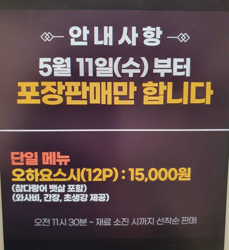 스시오하요 이미지
