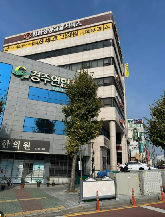 바로그의원경주점 이미지