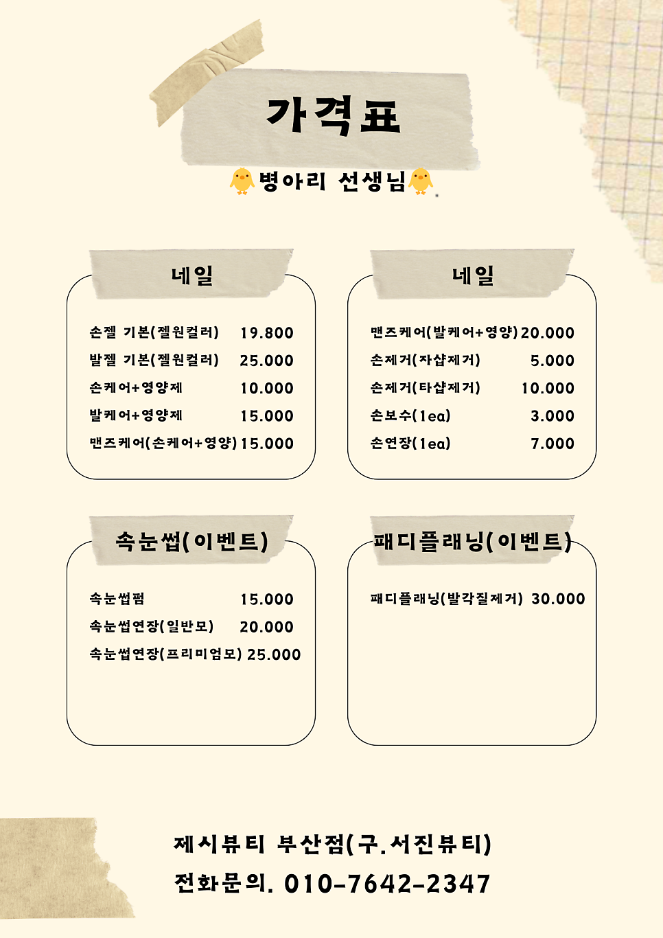 제시네일 이미지