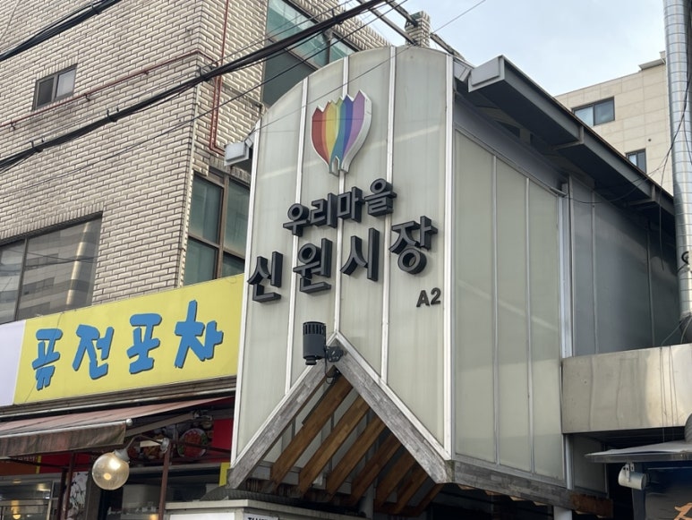 신원쇼핑 이미지