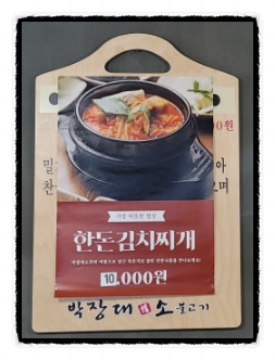 박장대소불고기 이미지