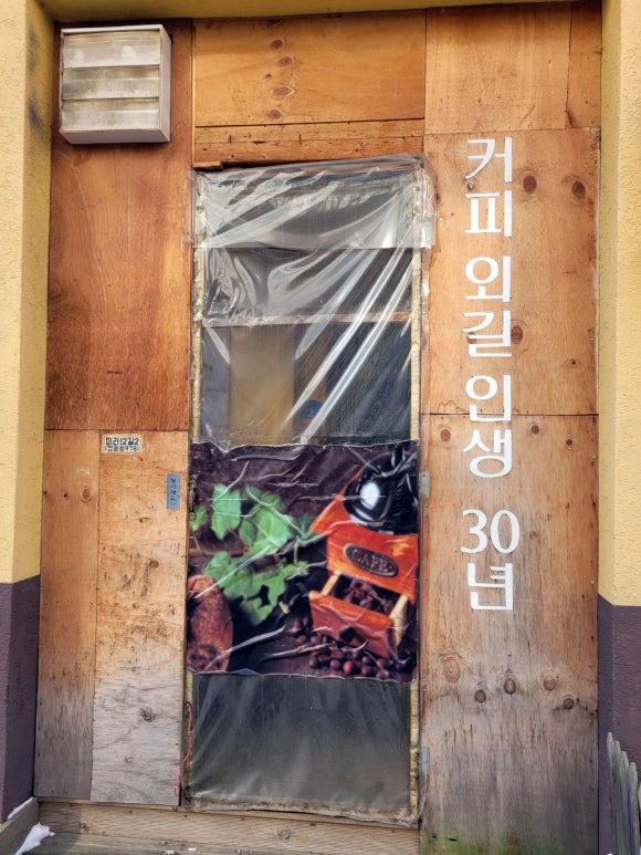 김하경커피 이미지