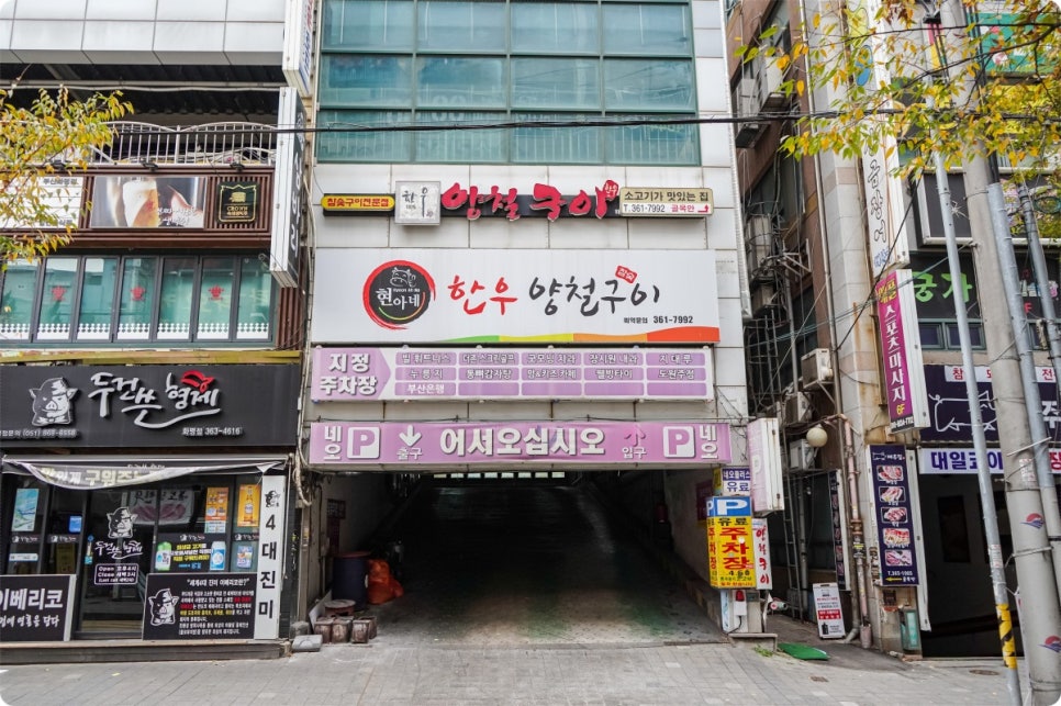 족발집다락방 이미지
