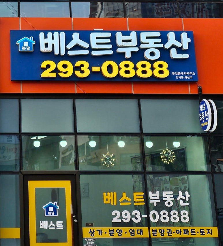 봉담감동한의원 이미지