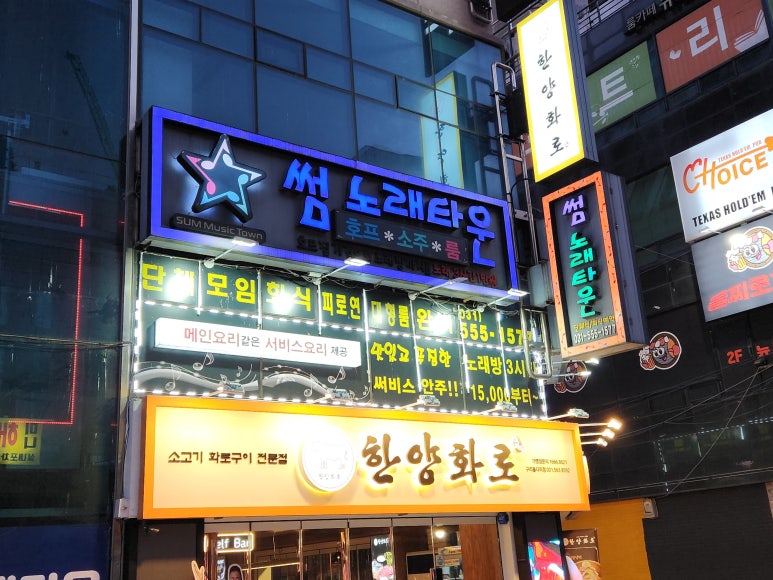 썸노래타운 이미지