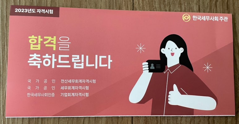 타임전산 이미지