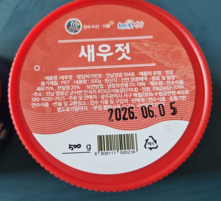 소담젓갈 이미지