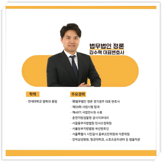 법무법인정론 이미지