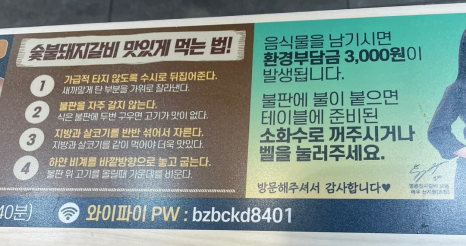 명륜진사갈비루원시티점 이미지