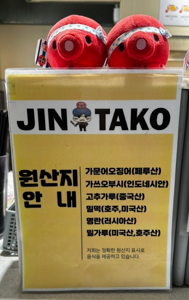 진타코진심타코야끼광교상현역점 이미지