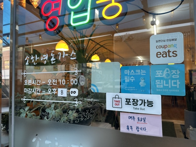 소한영돈가스 이미지