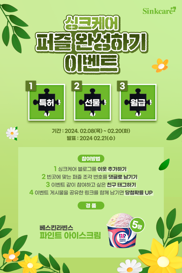 싱크케어 이미지