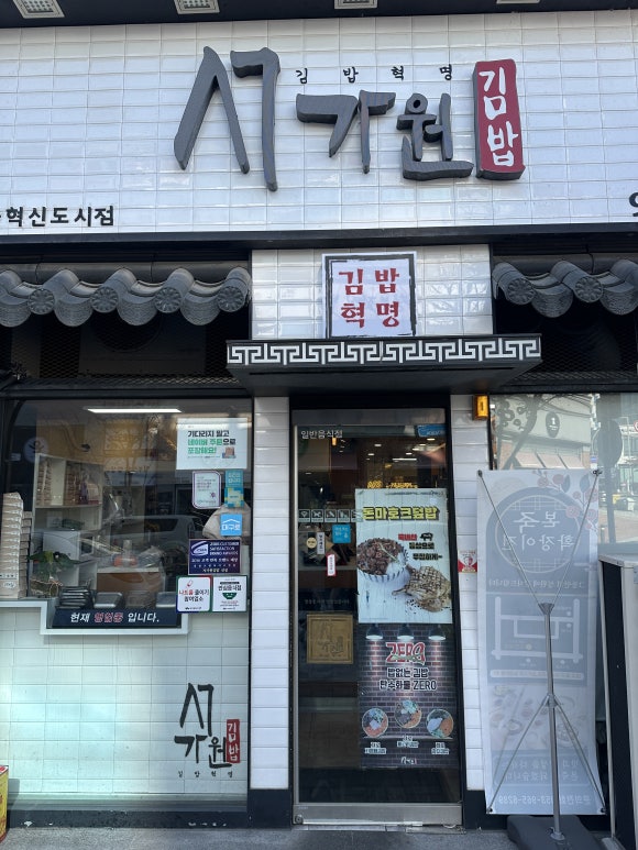 콩지분식 이미지