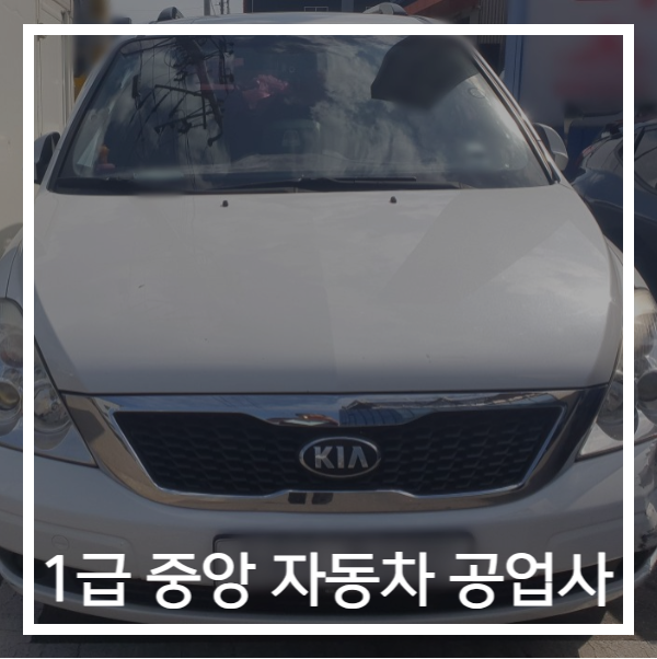 순천서비스기아오토큐 이미지