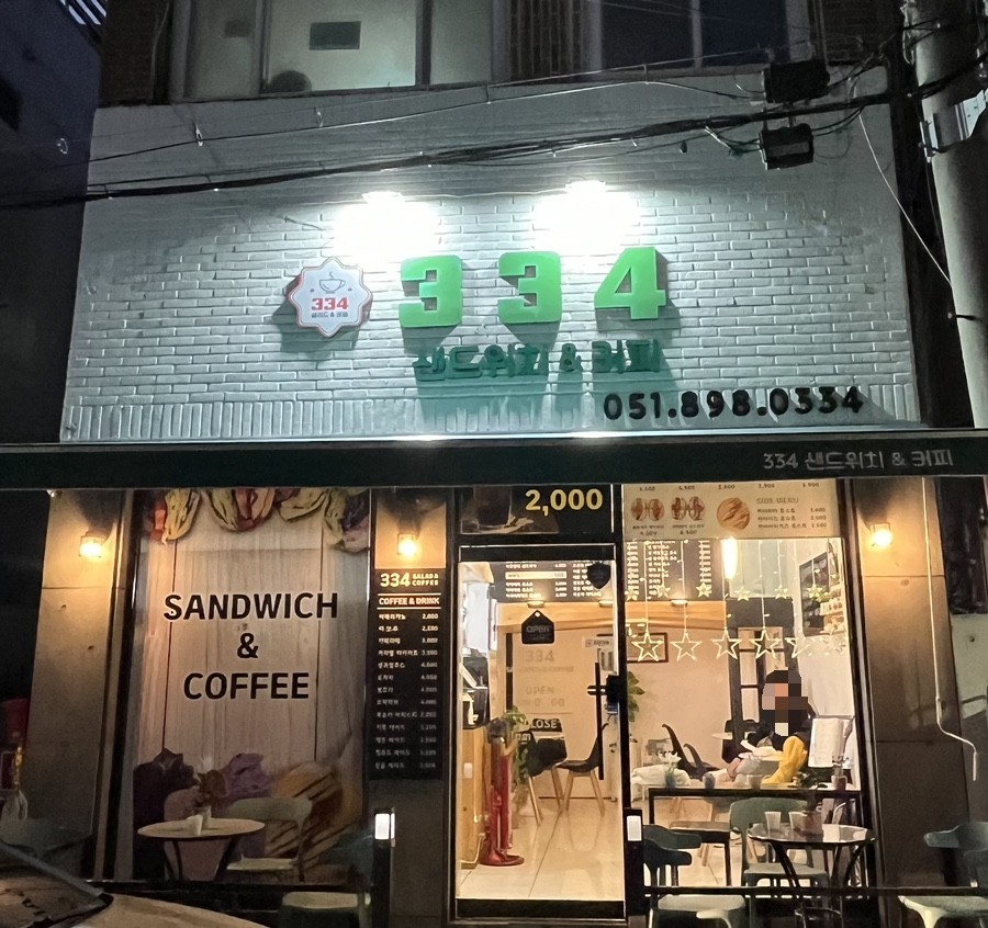 삼삼사 이미지