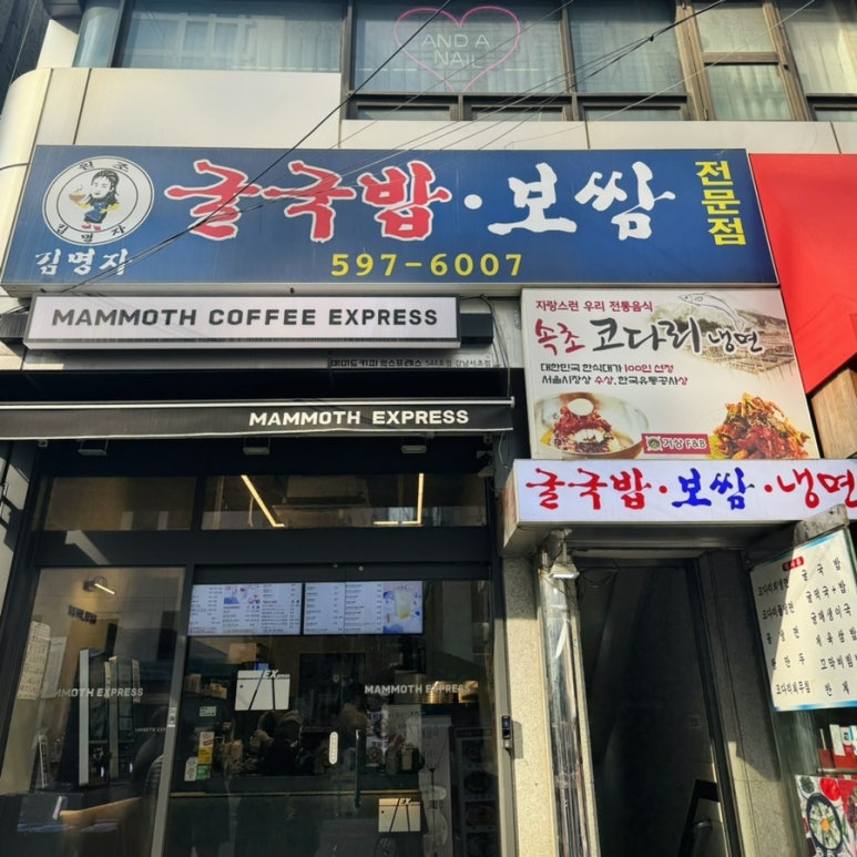 (주)김명자 이미지