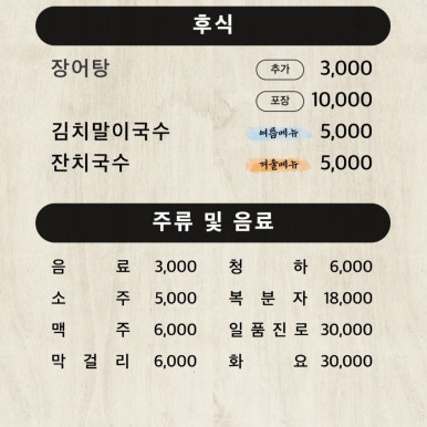 삼성장어 이미지