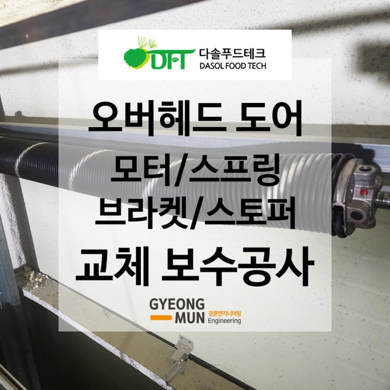 다솔푸드 이미지