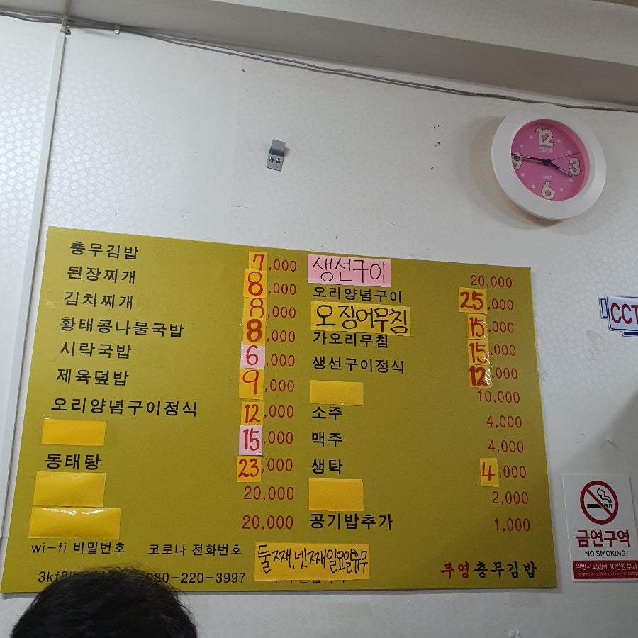 부영충무김밥 이미지