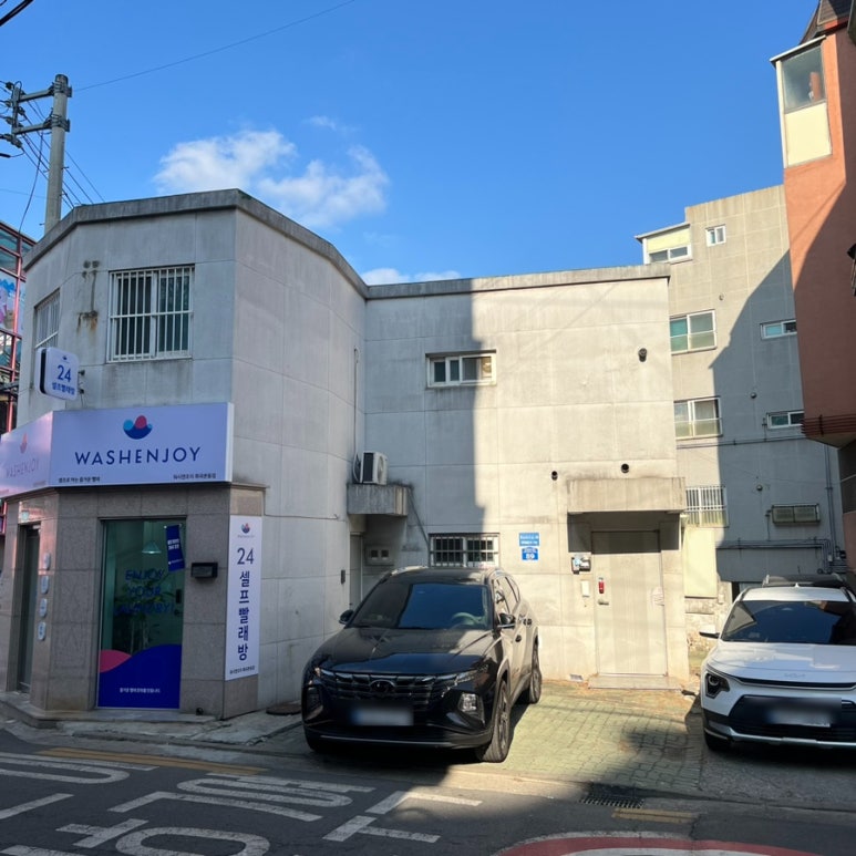 워시엔조이셀프빨래방화곡본동점 이미지