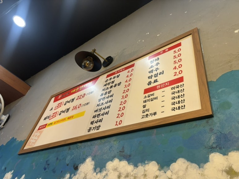 신가네 화끈한 매운갈비찜 이미지