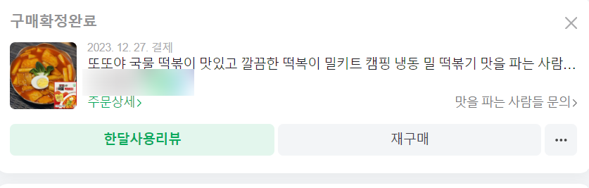 도평분식 이미지