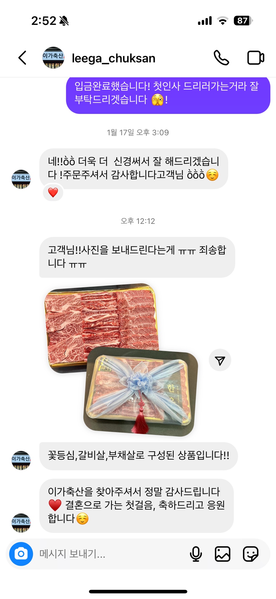 이가축산 이미지